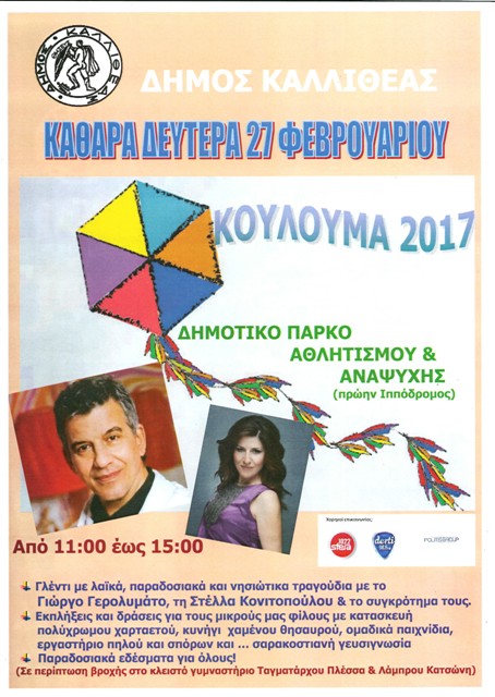 2017-02-222b02-272b25ce259a25ce25b125ce25bb25ce25bb25ce25b925ce25b825ce25ad25ce25b1252c2b25ce259a25ce25bf25cf258d25ce25bb25ce25bf25cf258525ce25bc25ce25b12b20172b1