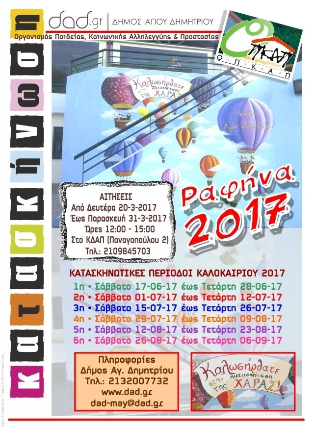 kataskhnvsh_2017_web