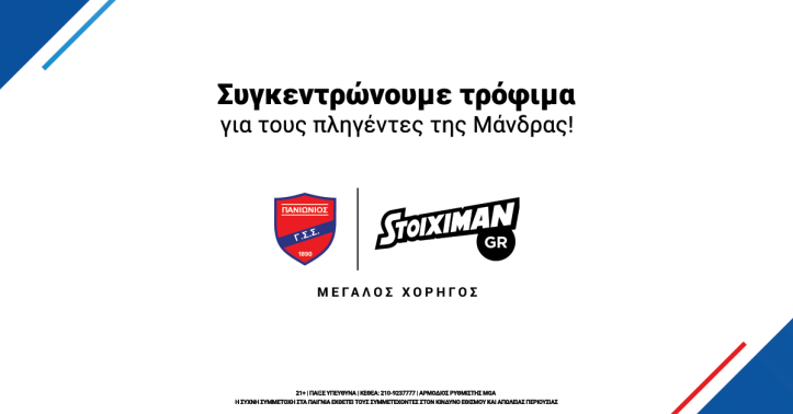 stxmn_panionios_mandra_1200x628_v1-1