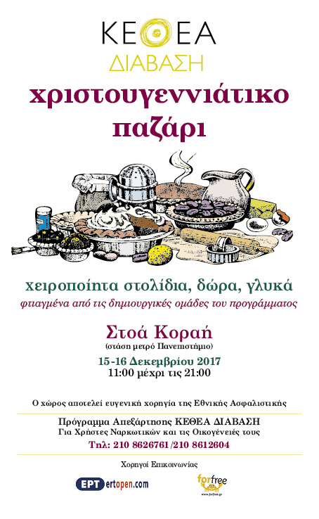 017_prosklhshPazari_1