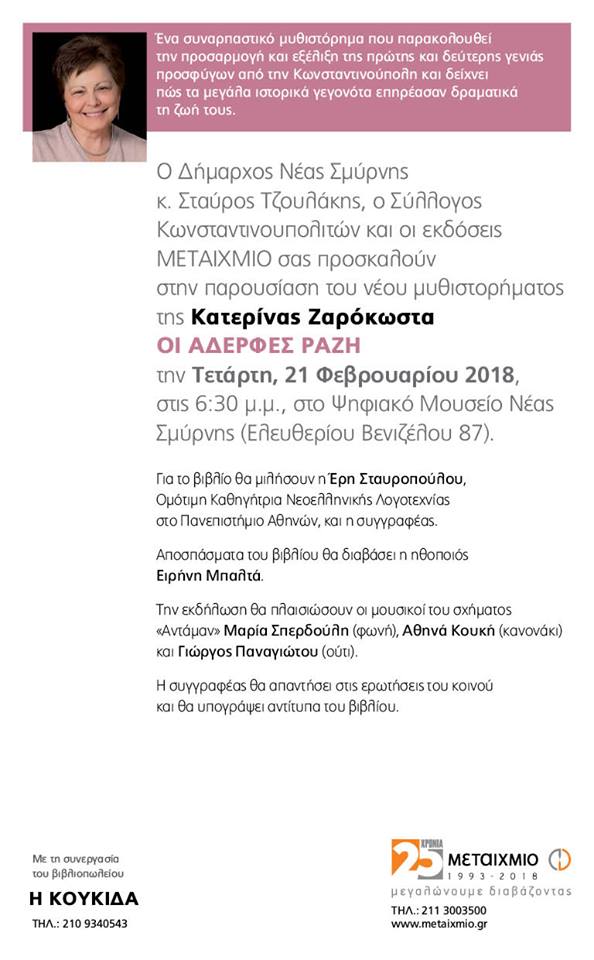 27867970_392359401236232_9165808417146746961_n