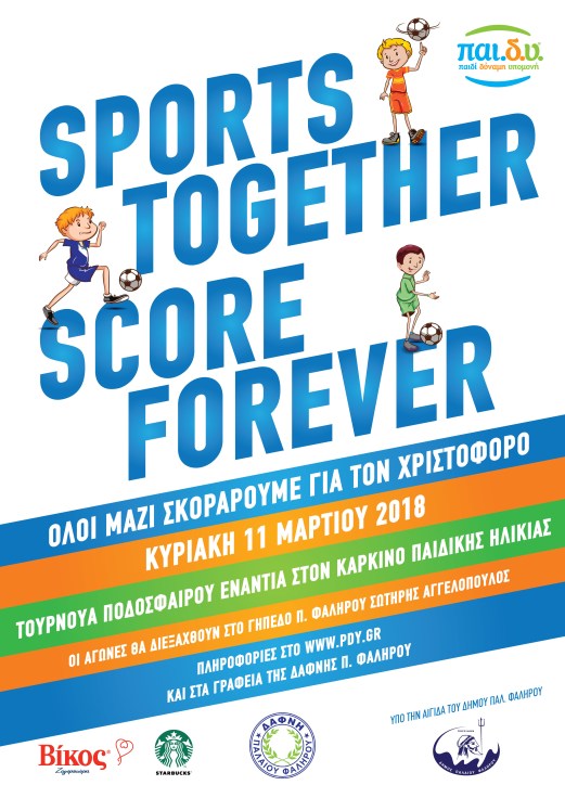 Lets sport together Poster A3 2018 2