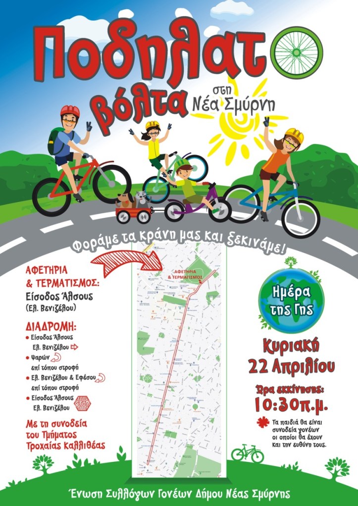 bicycle-May-2018-A3[1023]