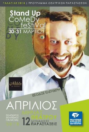 GALAXIAS 2018_Page_1