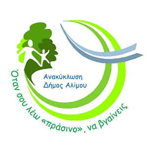 logo-dimosalimou-recycling