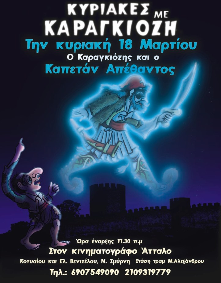 O Kapetan Apethantos