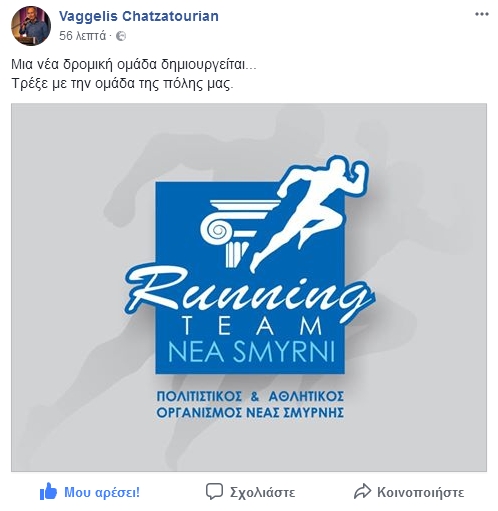 xatzatourian_running_team