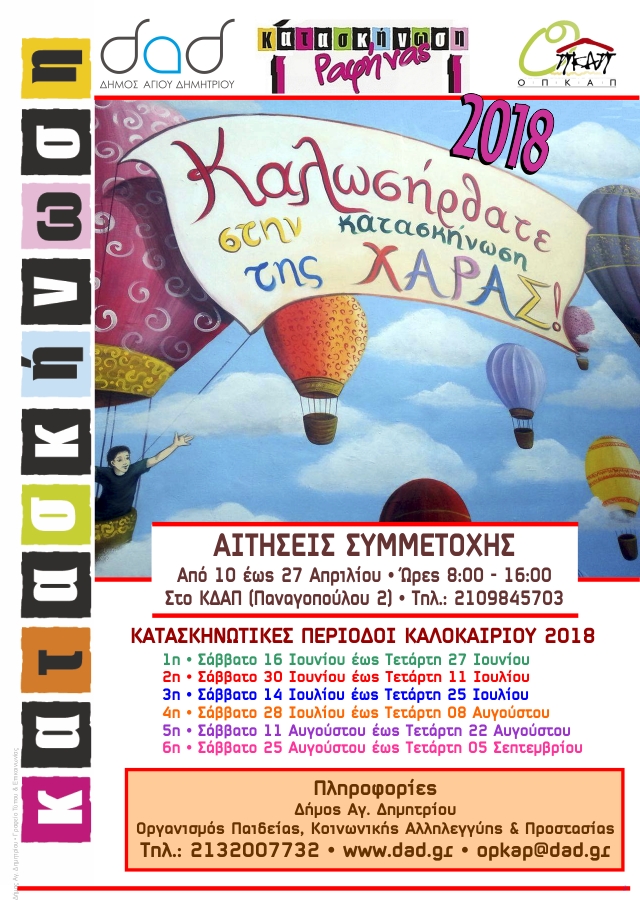 kataskhnvsh_2018_web
