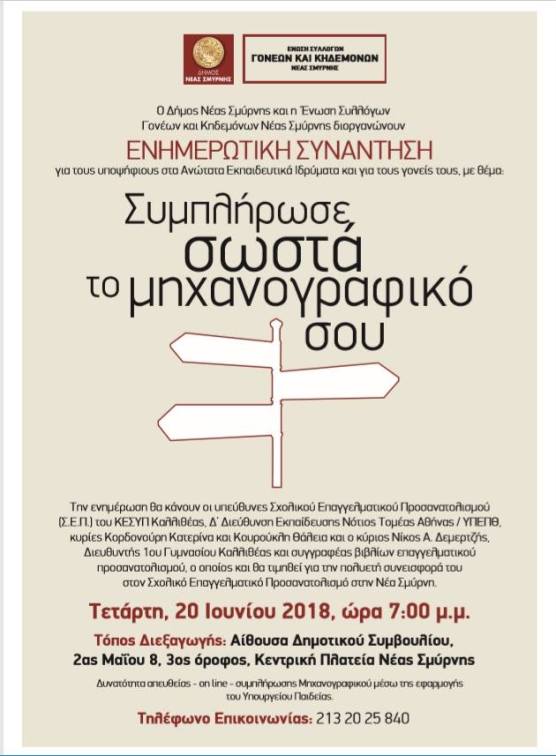 35143716_182903429213870_3782650355548946432_n