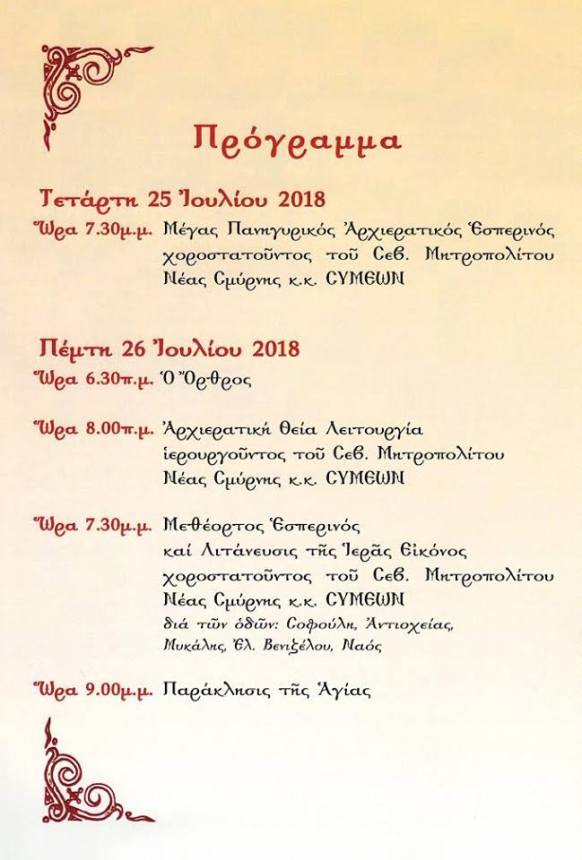 37648685_224152165088996_1280656189926932480_n