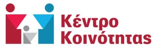 kentrokoinotitas
