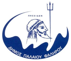 municipality-of-faliro-e1518769087125