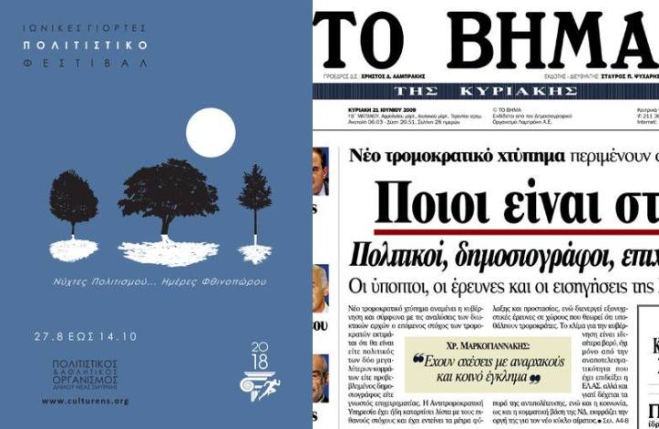 39929230_705023953185500_9023619765117124608_n