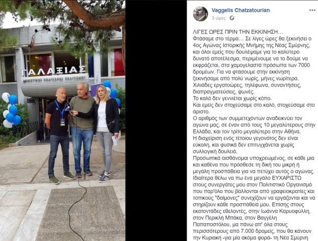 xatzatourian_facebook