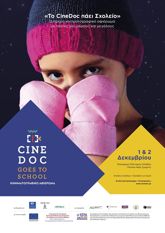 cine_doc