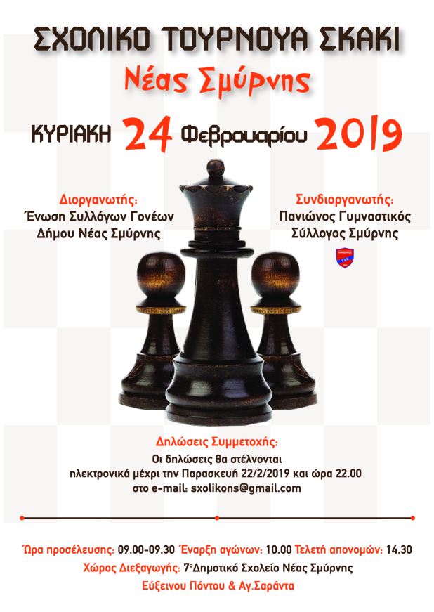 Afisa_Skaki3_2019-03