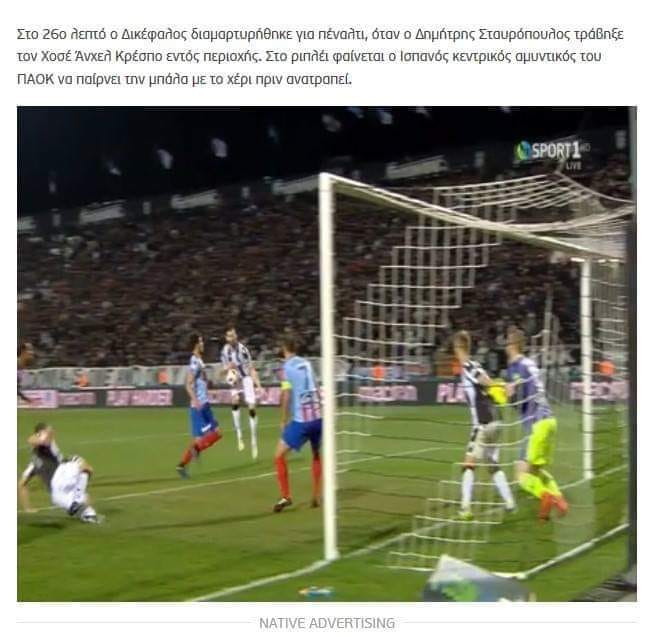 paok_penalty
