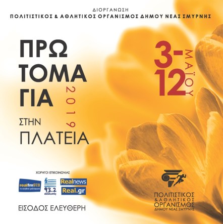 20190410-PROTOMAGIA 2019-FINAL2_Page_1