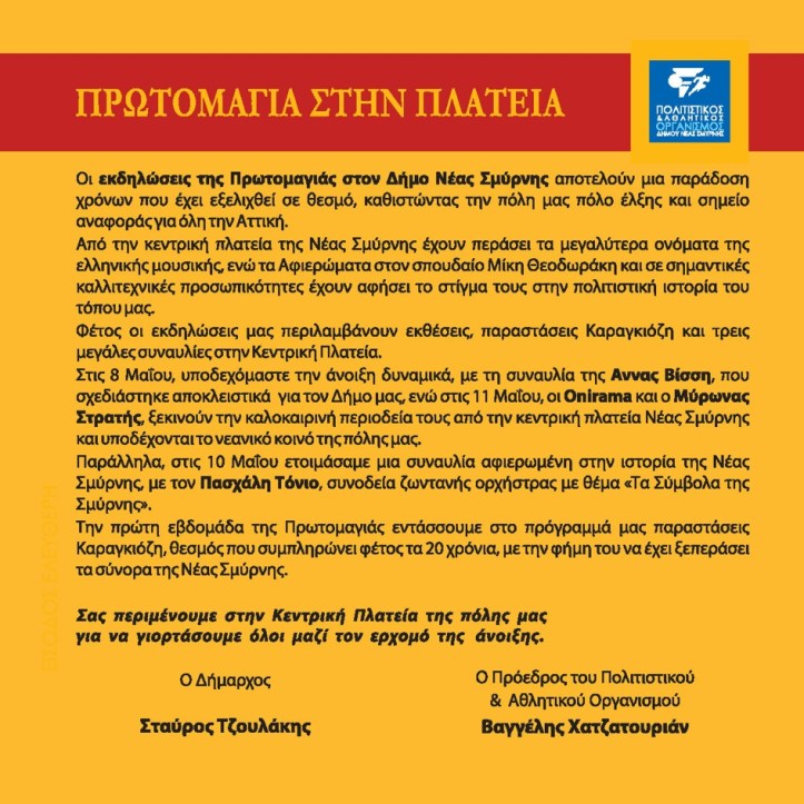 20190410-PROTOMAGIA 2019-FINAL2_Page_4