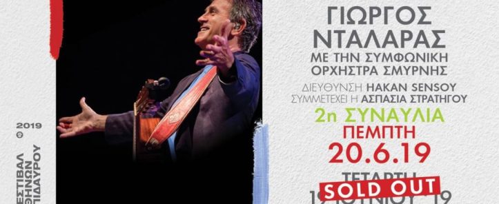 2i-synavlia-gia-ton-giorgo-ntalara-sto-irodeio-20-iouniou-2019-top-1035x425