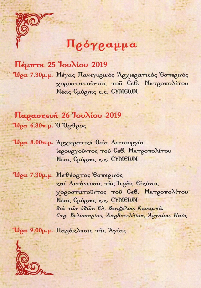 67639341_445691436268400_5149061017854017536_n