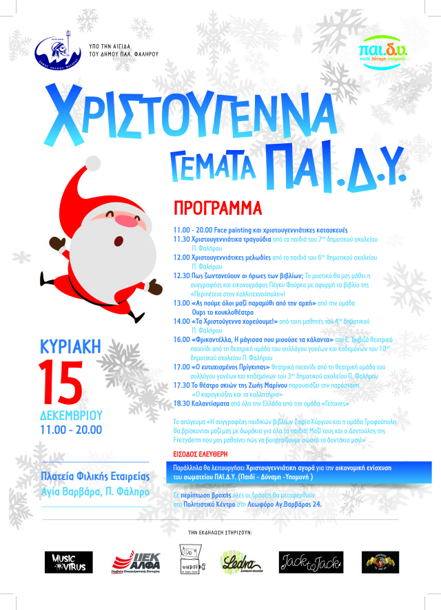 PAIDY programma A3 XMAS 2020 1 2