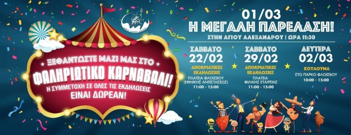 P FALHRO - APOKRIES 2020 - FB COVEFR