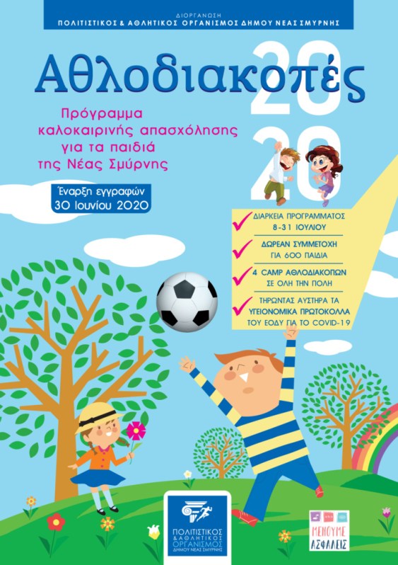 20200619-DEMOA4-ATHLODIAKOPES-2.cdr