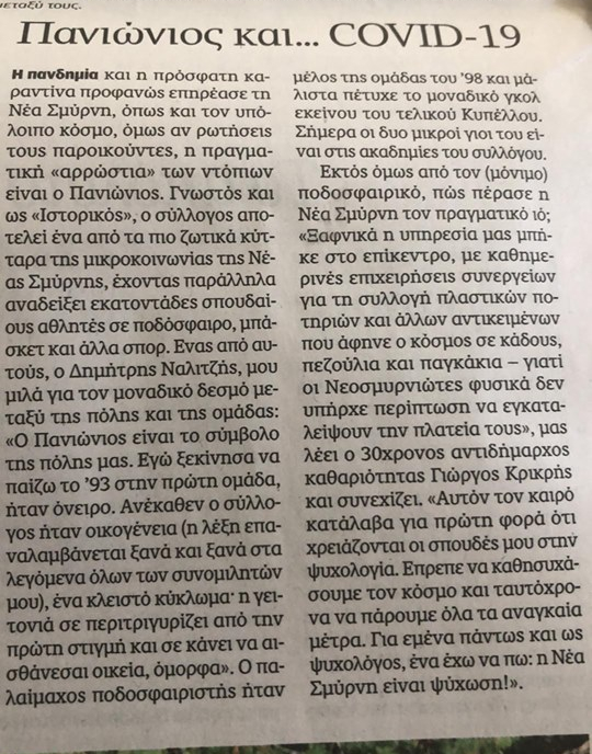 kathimerini3