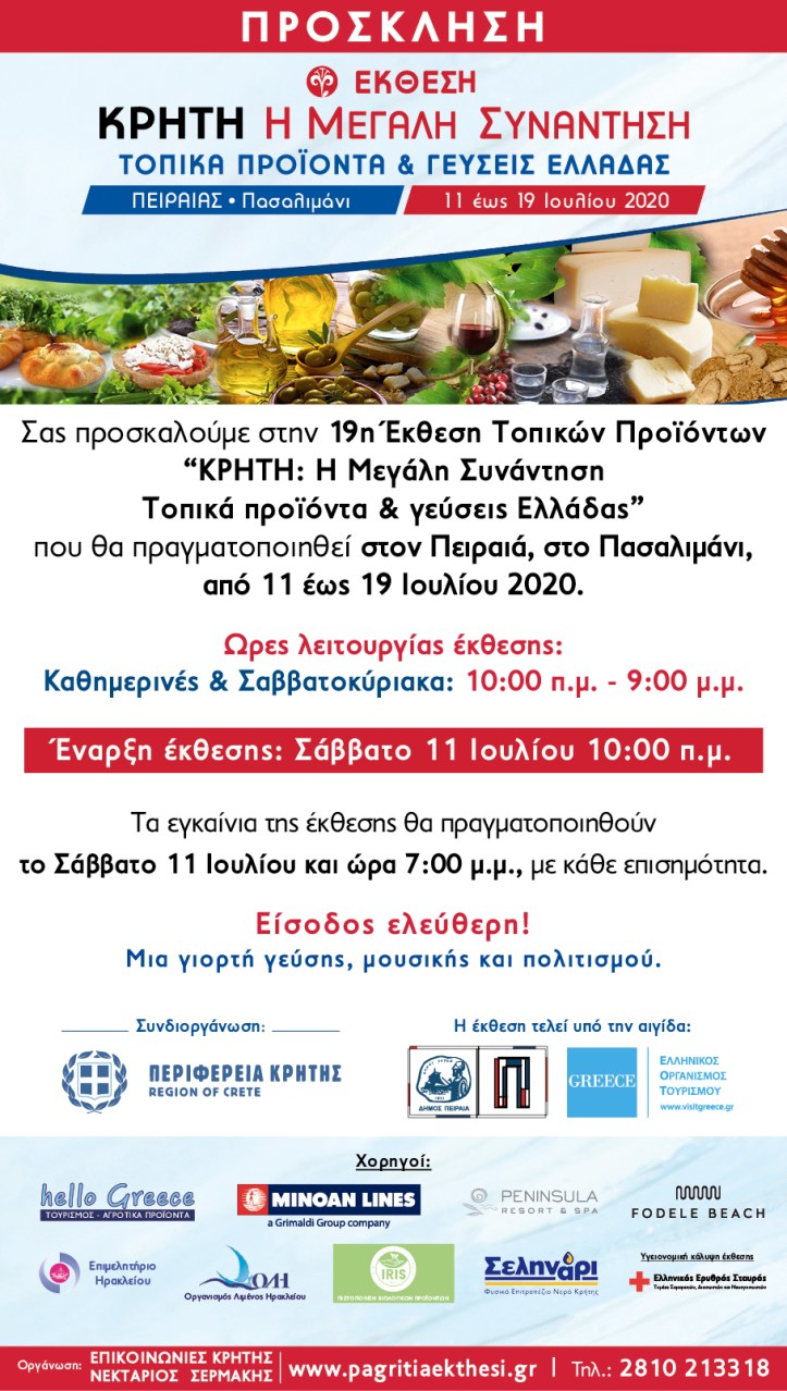 Prosklisi-Pasalimani-geniki_3